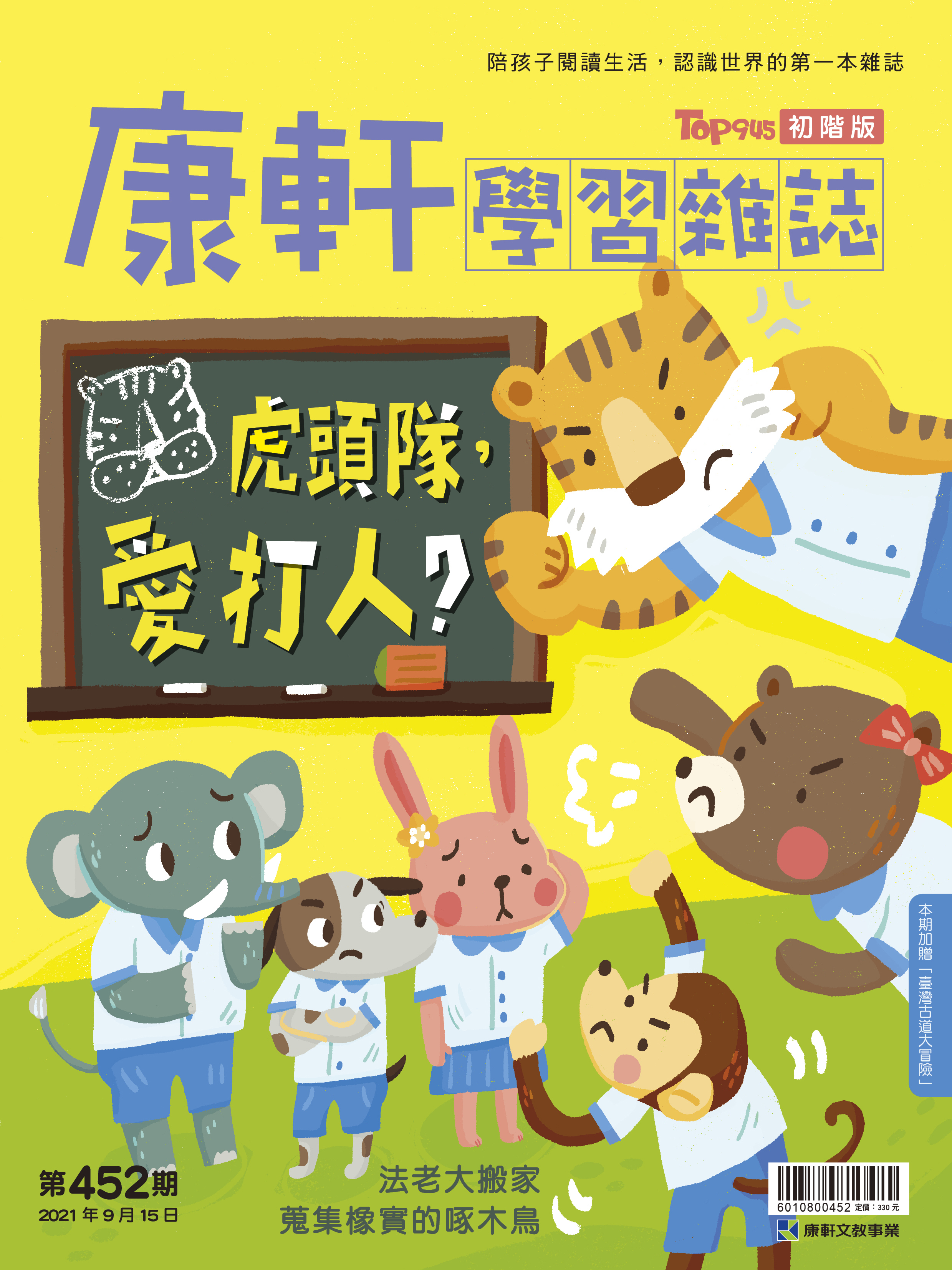 中520cover 1