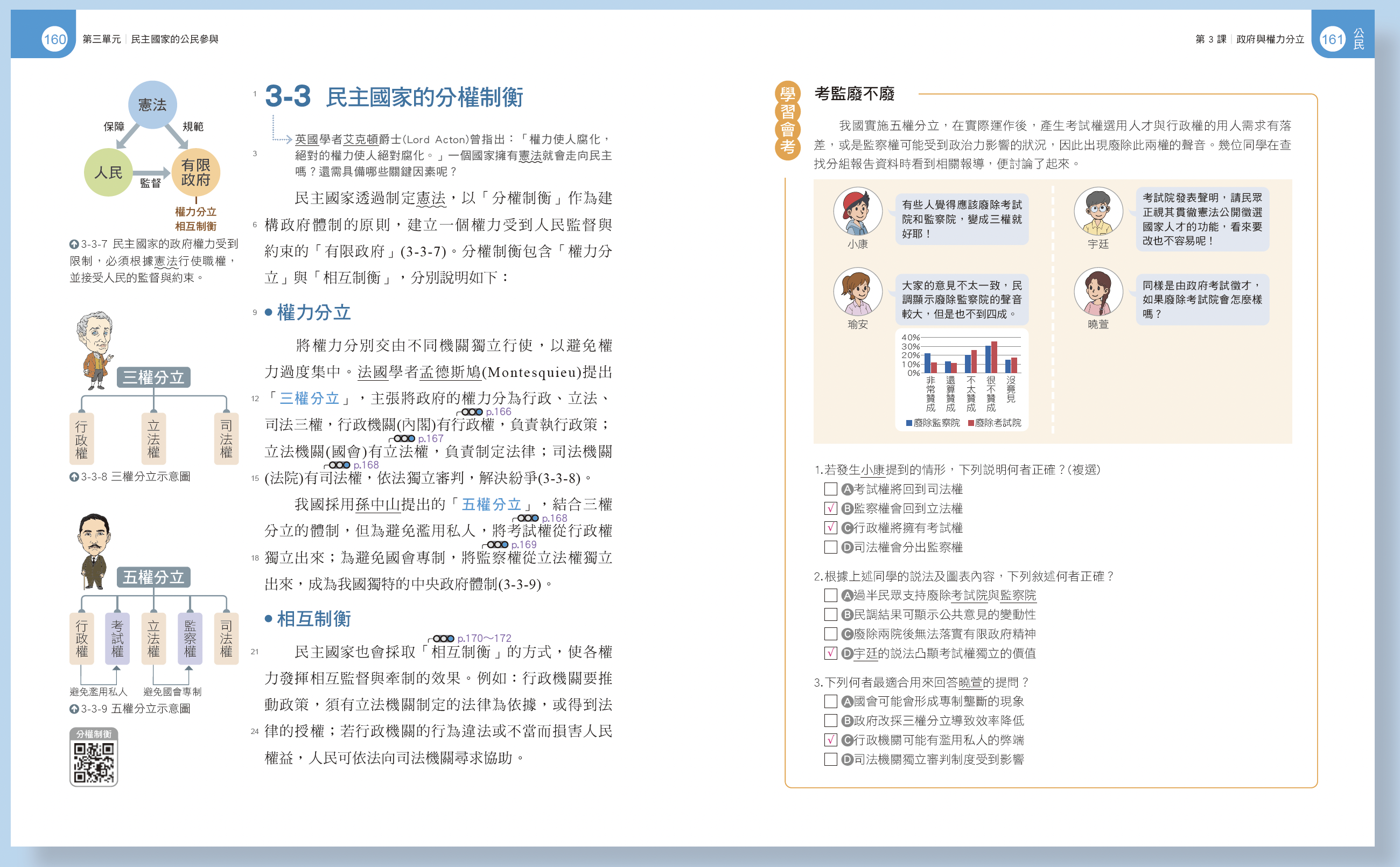 SEL 的核心：國際共識與實證基礎
