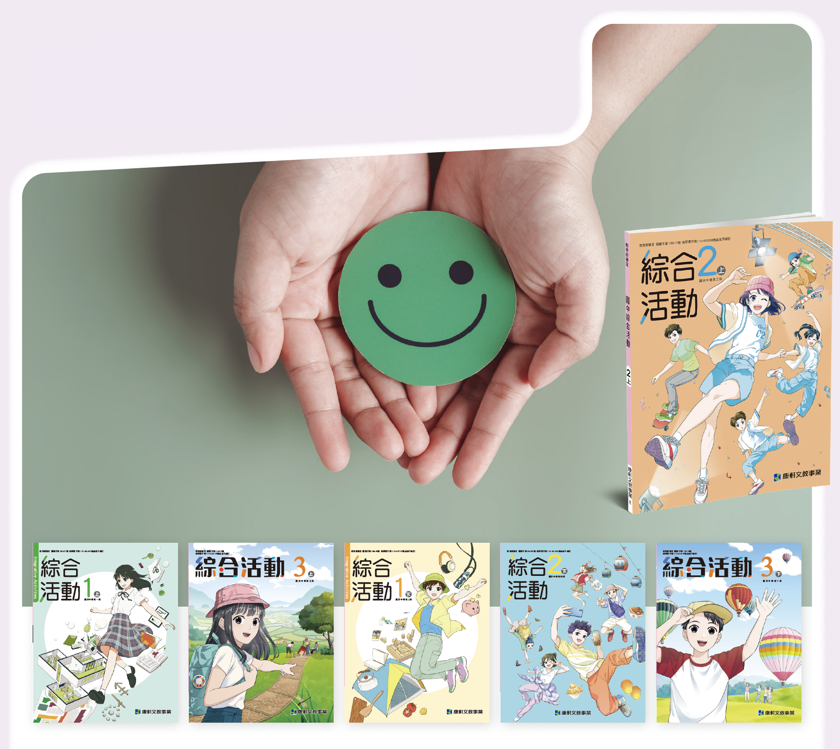 SEL 的核心：國際共識與實證基礎