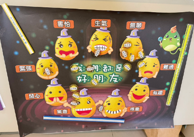 興穀國小情緒課程規畫表。