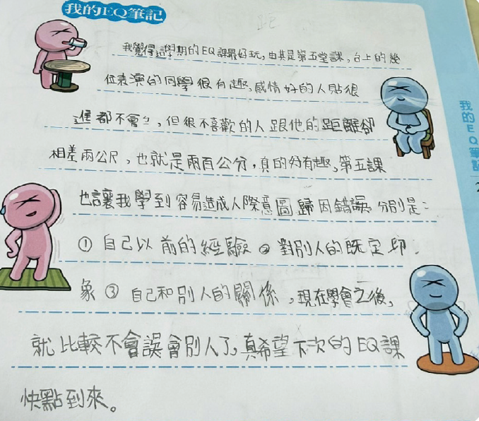 孩子的情緒學習手冊。( 陳品榕會長提供)