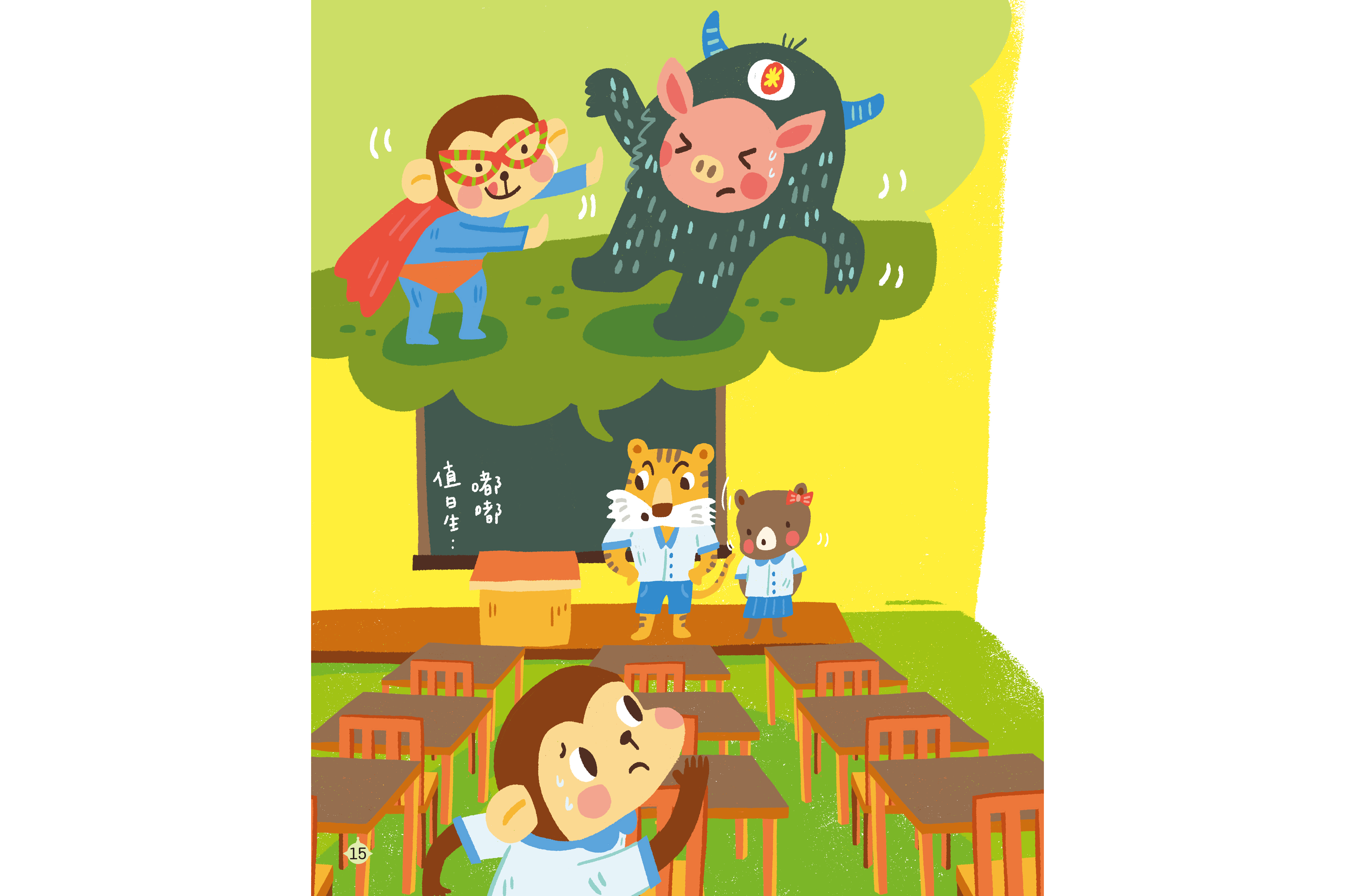 虎頭隊愛打人？