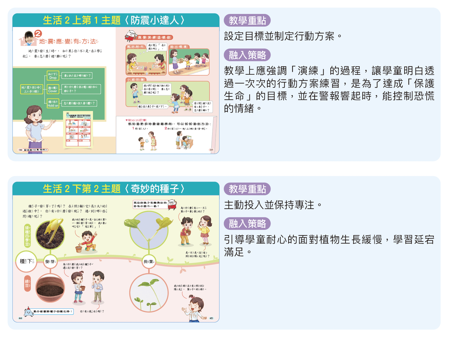 從變動與任務中練習安頓身心