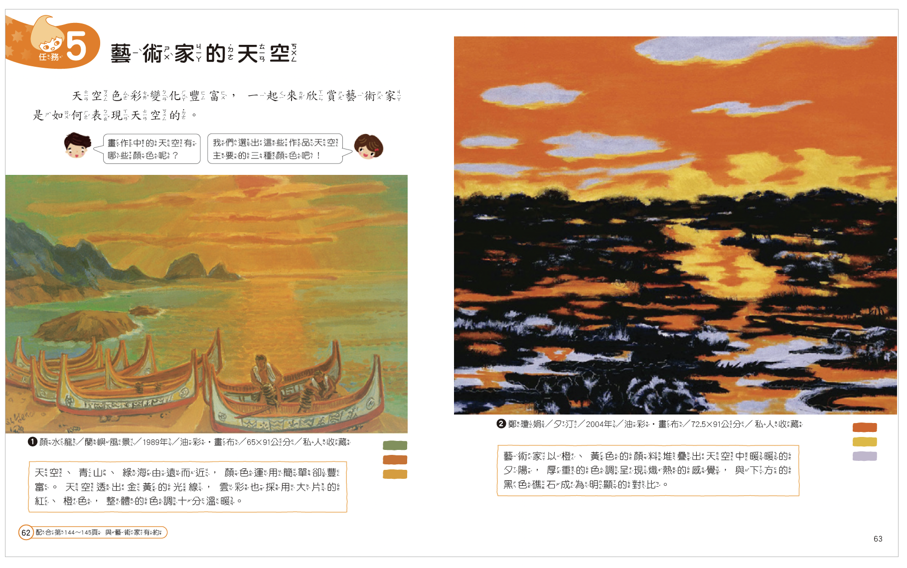 彩色的世界