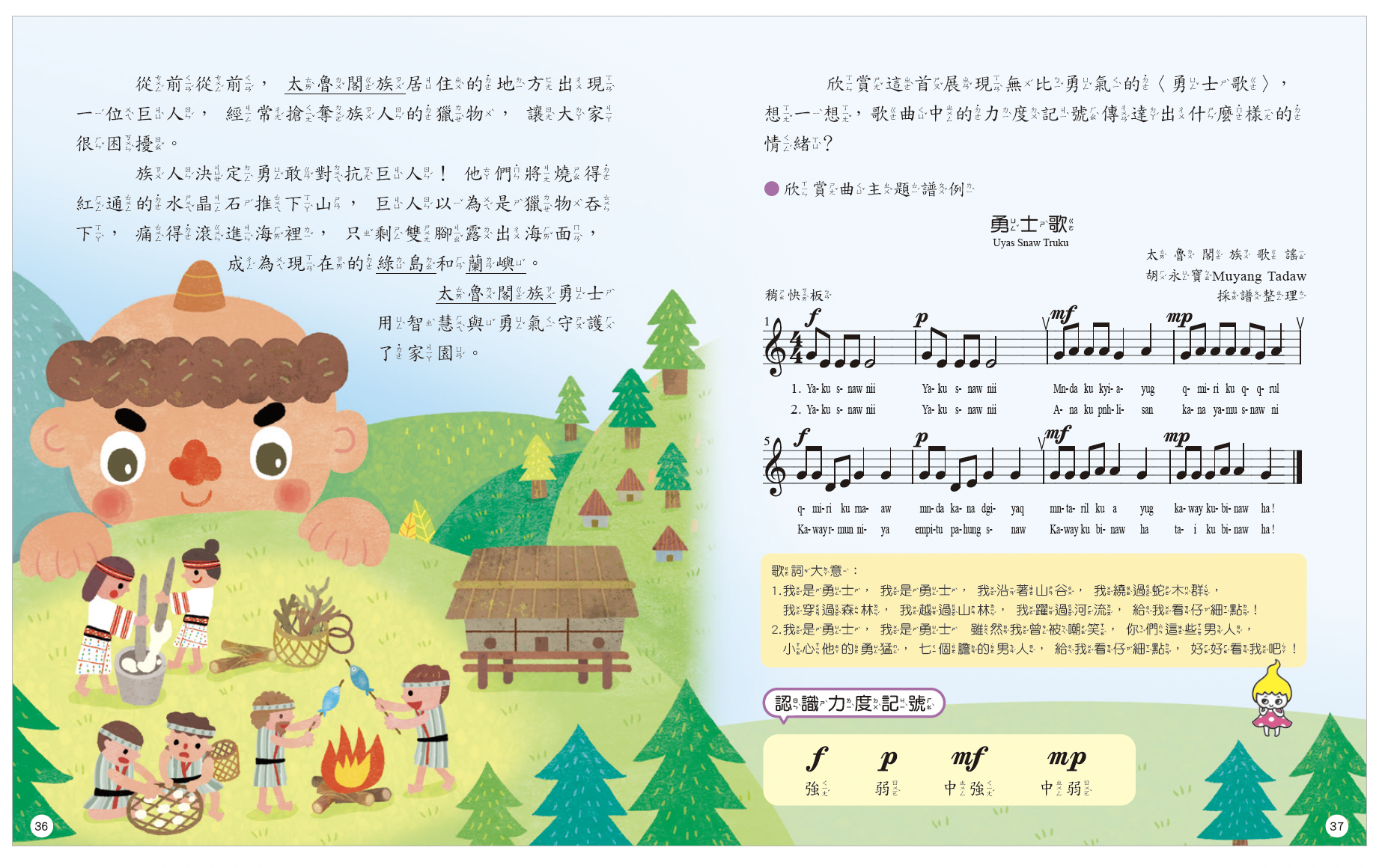從生理覺察到情緒標記