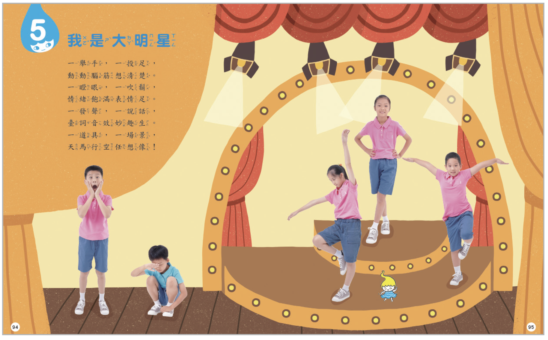 我是大明星