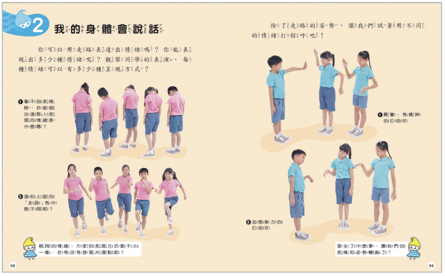 我是大明星