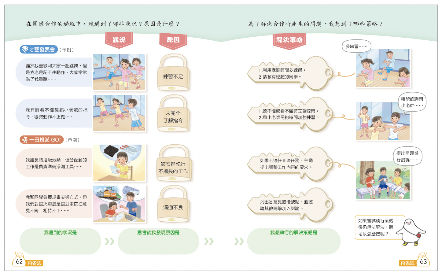 合作我最行