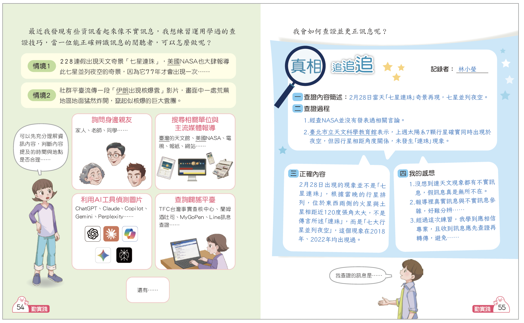 生活資源全壘打