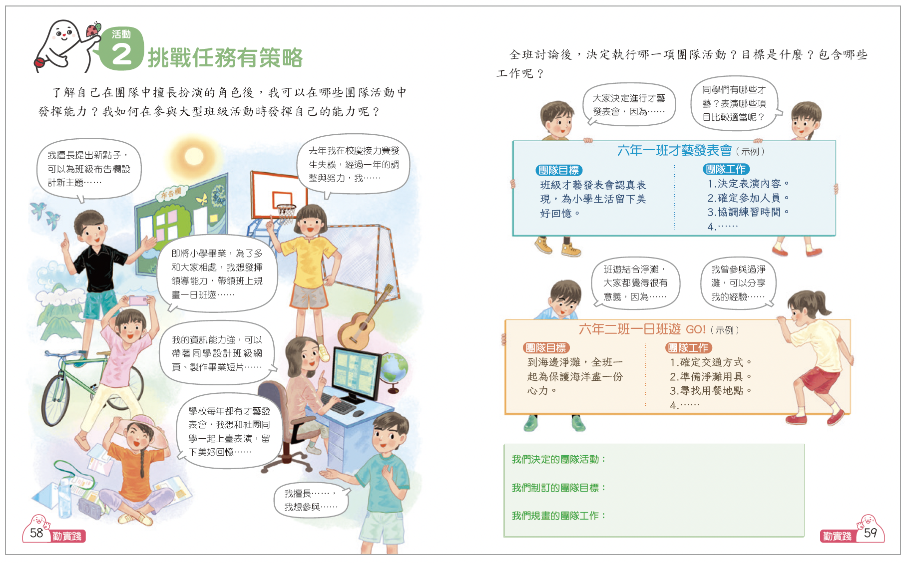 合作我最行
