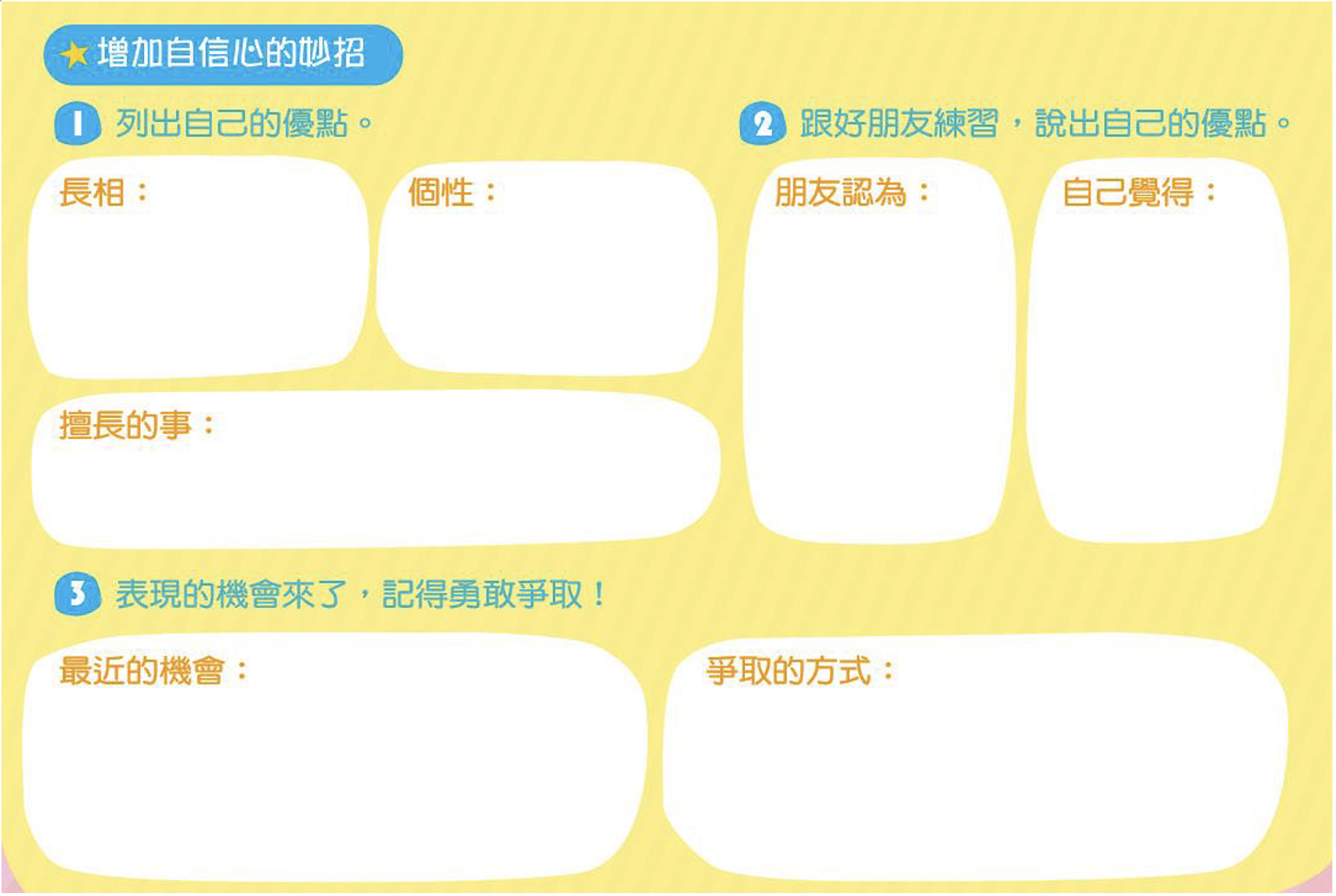 人比人氣死人
